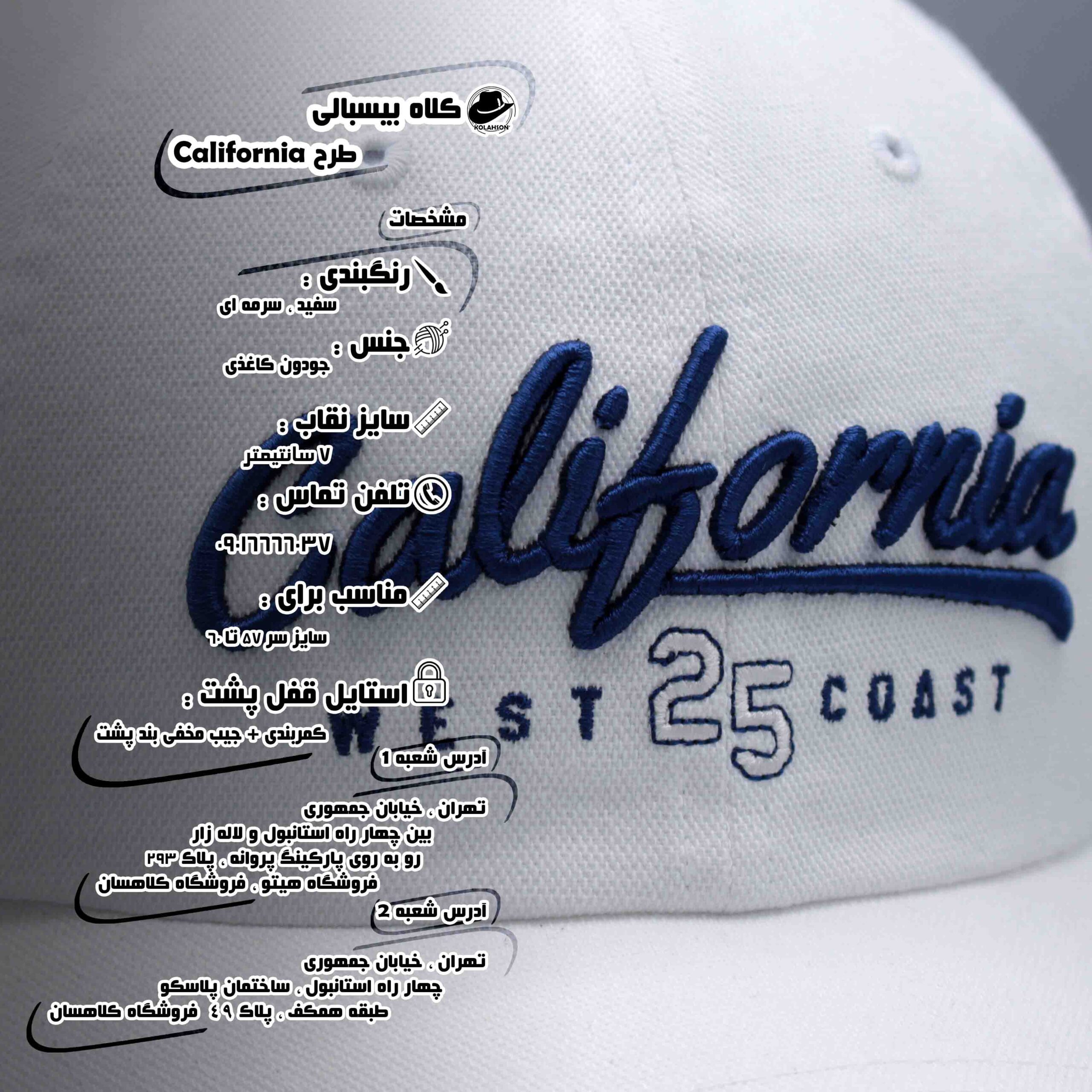 کلاه اسپرت بیسبالی طرح California